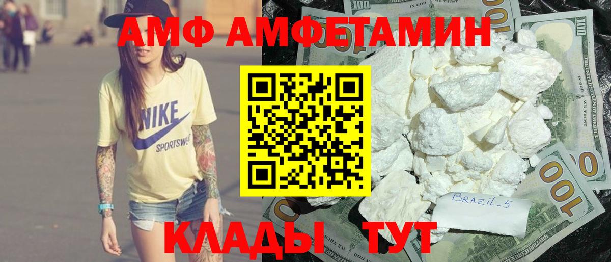 Амфетамин 97% Жуковский