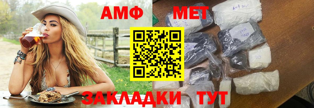 Amphetamine  Вход с VPN  АМФ  MEGA вход  АМФ 98%  Жуковский 
