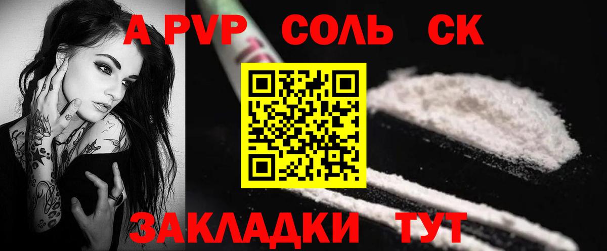 Жуковский  Alpha PVP VHQ  Alfa_PVP Crystall  A-PVP  Вход с VPN 