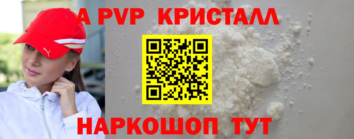 Alpha PVP мука Жуковский