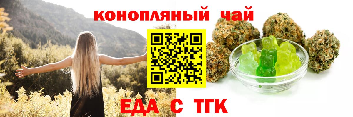 Жуковский  Canna-Cookies марихуана  Вход с VPN 