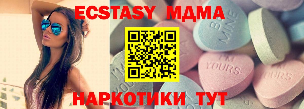 ЭКСТАЗИ ешки Жуковский