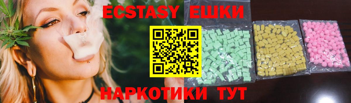 Ecstasy MDMA  Вход с VPN  нарко площадка телеграм  Экстази  Жуковский  Ecstasy DUBAI 