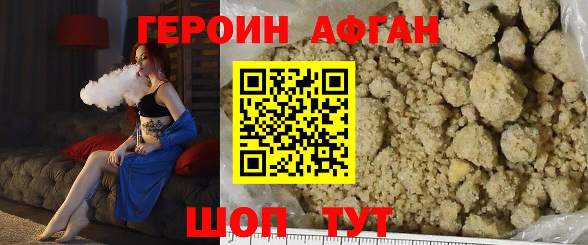 Героин VHQ  Вход с VPN  Жуковский 