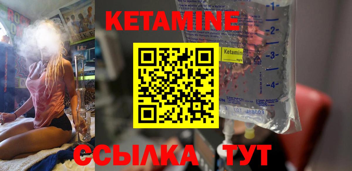 Жуковский  КЕТАМИН ketamine  Вход с VPN 