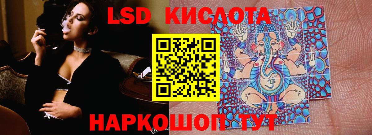 Лсд 25 экстази  LSD-25 экстази ecstasy  Вход с VPN  Жуковский  ЛСД экстази кислота 