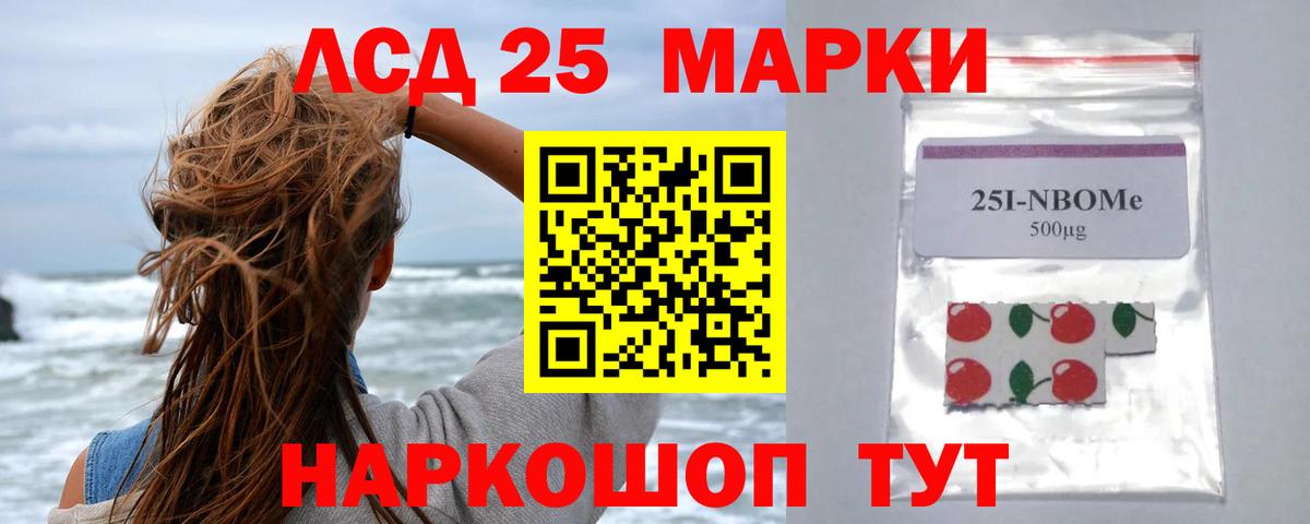LSD-25 экстази кислота Жуковский