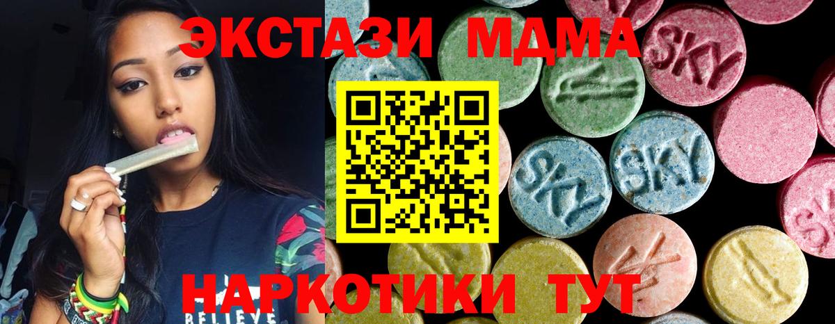 Жуковский  МДМА  МДМА crystal  Вход с VPN  MDMA молли 
