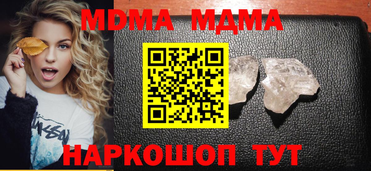 МДМА Molly Жуковский