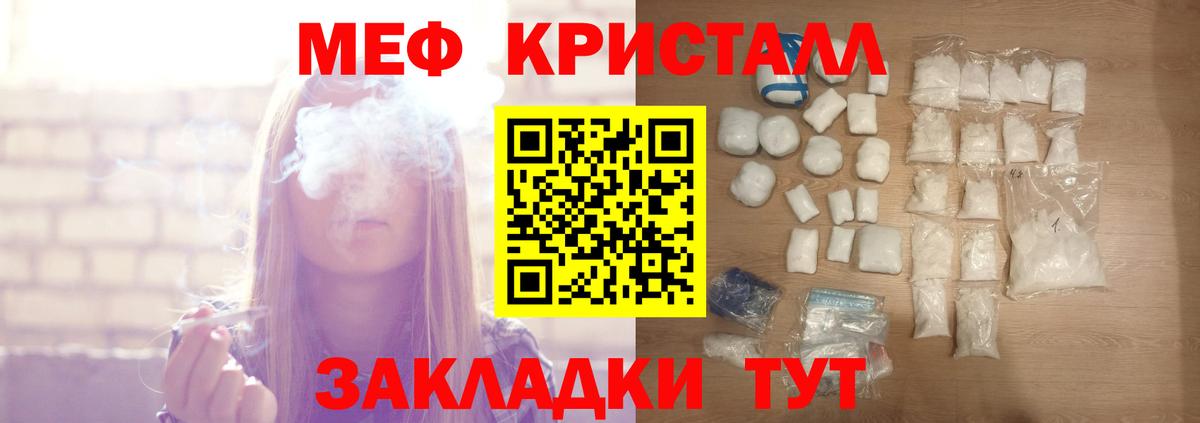 Меф мука  Мефедрон  Вход с VPN  МЕФ  Жуковский  МЕФ кристаллы 