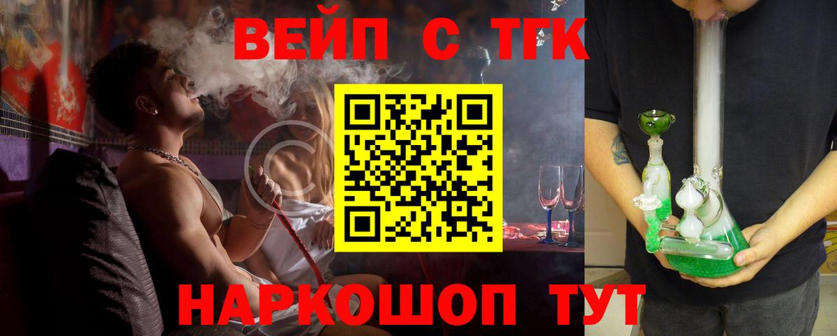 Жуковский  Дистиллят ТГК THC oil  Вход с VPN  Дистиллят ТГК вейп 