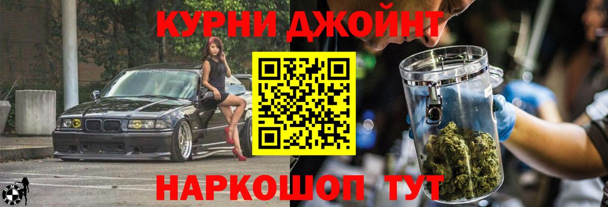 Канабис марихуана  Конопля AK-47  Жуковский  МАРИХУАНА тримм  Марихуана семена  Вход с VPN 